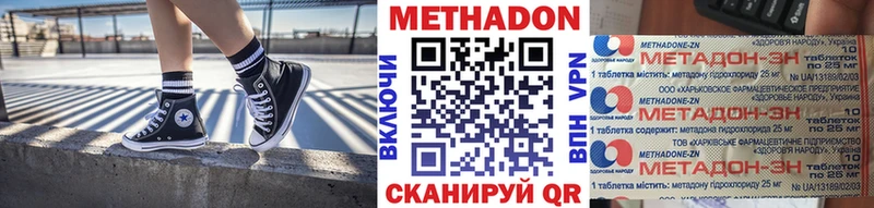 МЕТАДОН methadone  Пересвет 